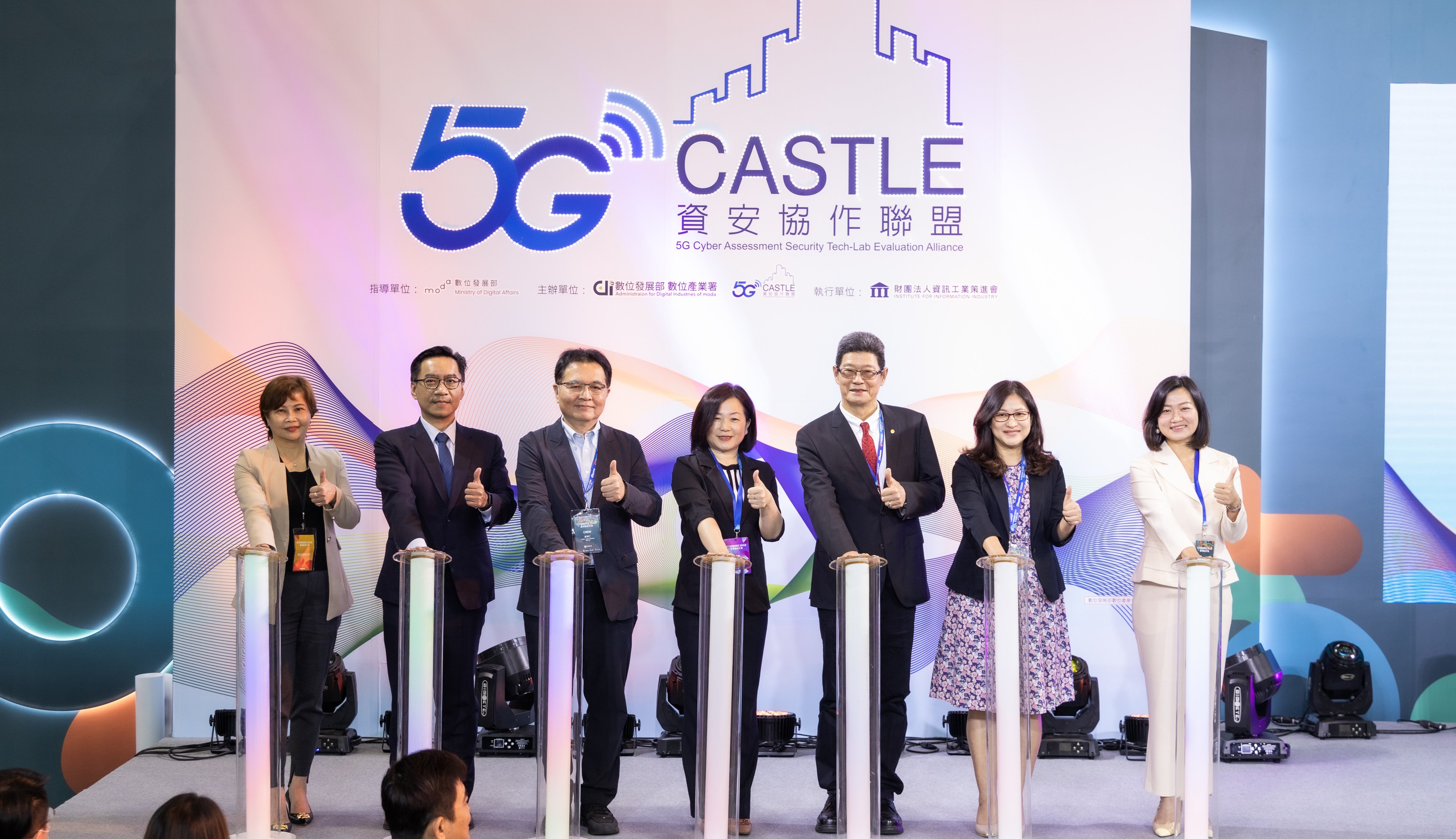 「5G CASTLE 資安協作聯盟」舉辦成立大會 打造安全可信賴的5G專網、建立資安服務協作生態系