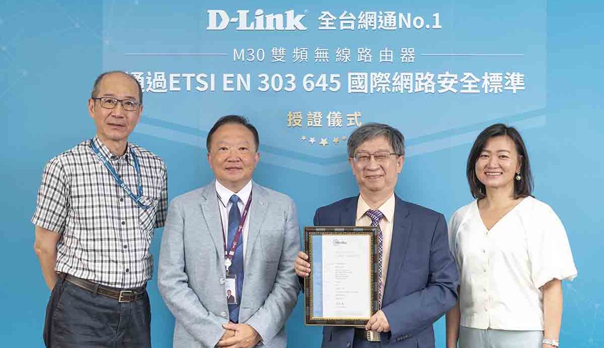 耀睿協助 D-Link通過國際資安標準認證ETSI EN 303 645消費性IoT網路安全證書